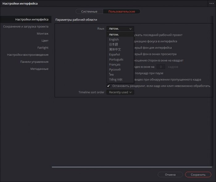 Blackmagic Design DaVinci Resolve Studio v17.2.0.0011 - RePack by KpoJIuK