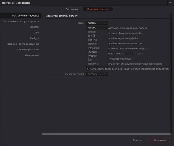 Blackmagic Design DaVinci Resolve Studio v17.2.0.0011 - RePack by KpoJIuK 2 Blackmagic Design DaVinci Resolve Studio v17.2.0.0011 - RePack by KpoJIuK