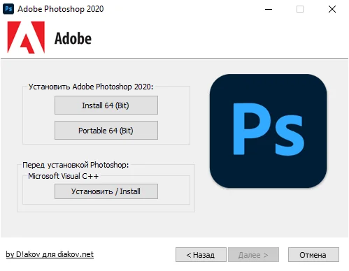 Adobe Photoshop 2020 v21.2.8.17 Repack 1 Adobe Photoshop 2020 v21.2.8.17 Repack
